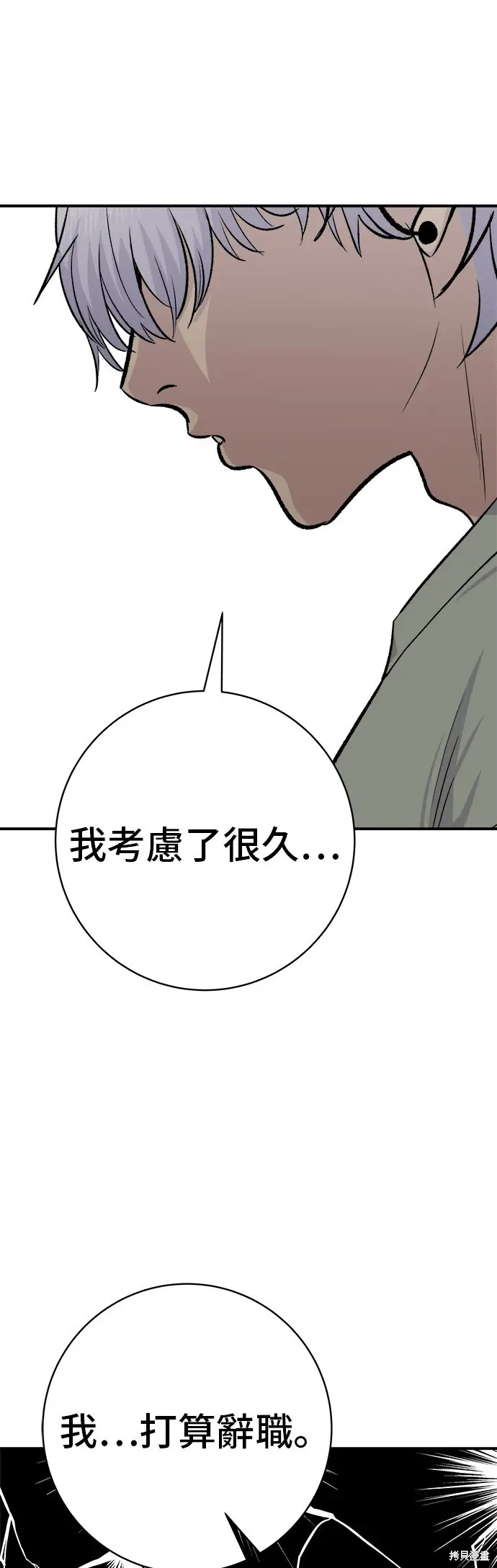 漫画《米虫的一日三餐》第229话第62张图