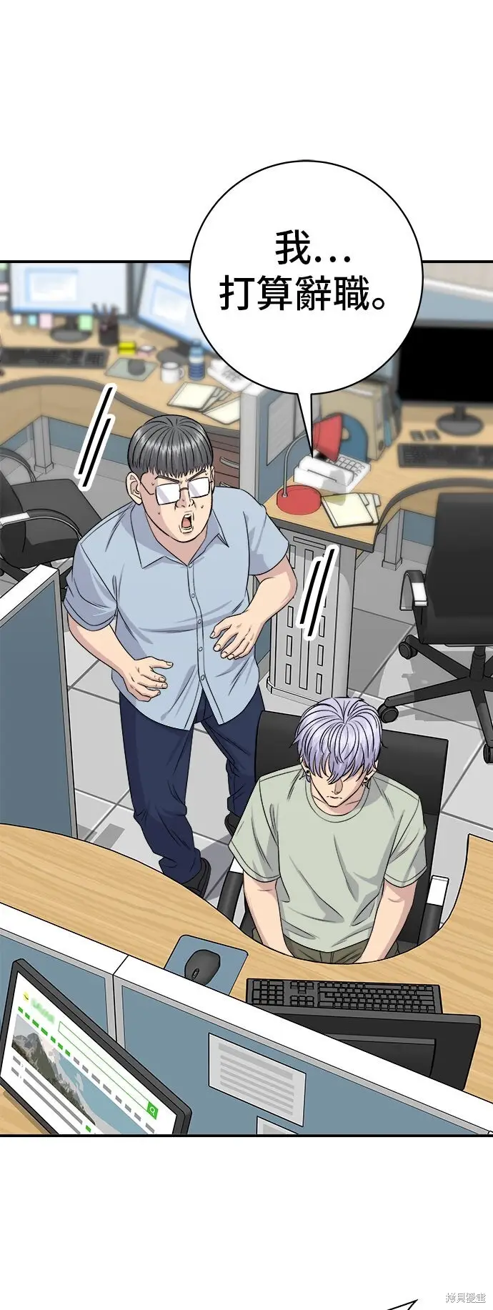 漫画《米虫的一日三餐》第229话第64张图