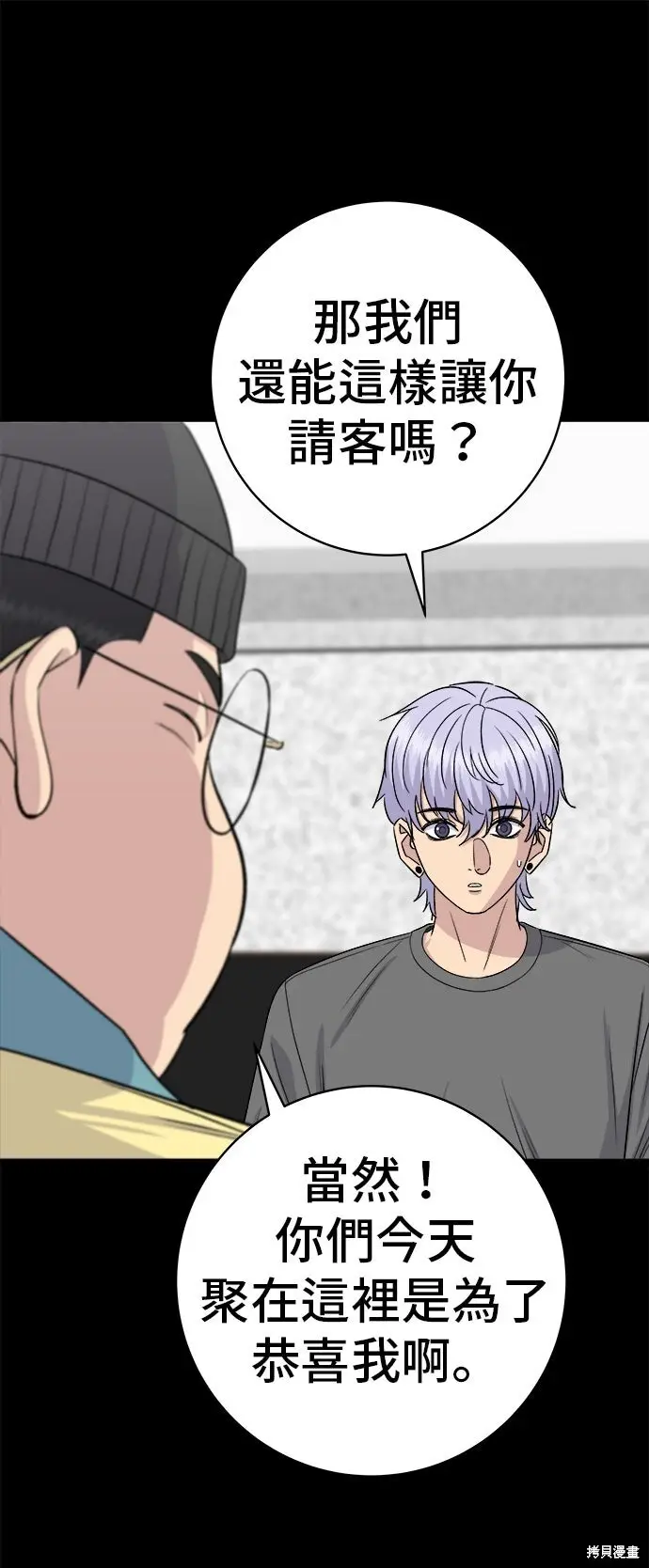 漫画《米虫的一日三餐》第230话第13张图