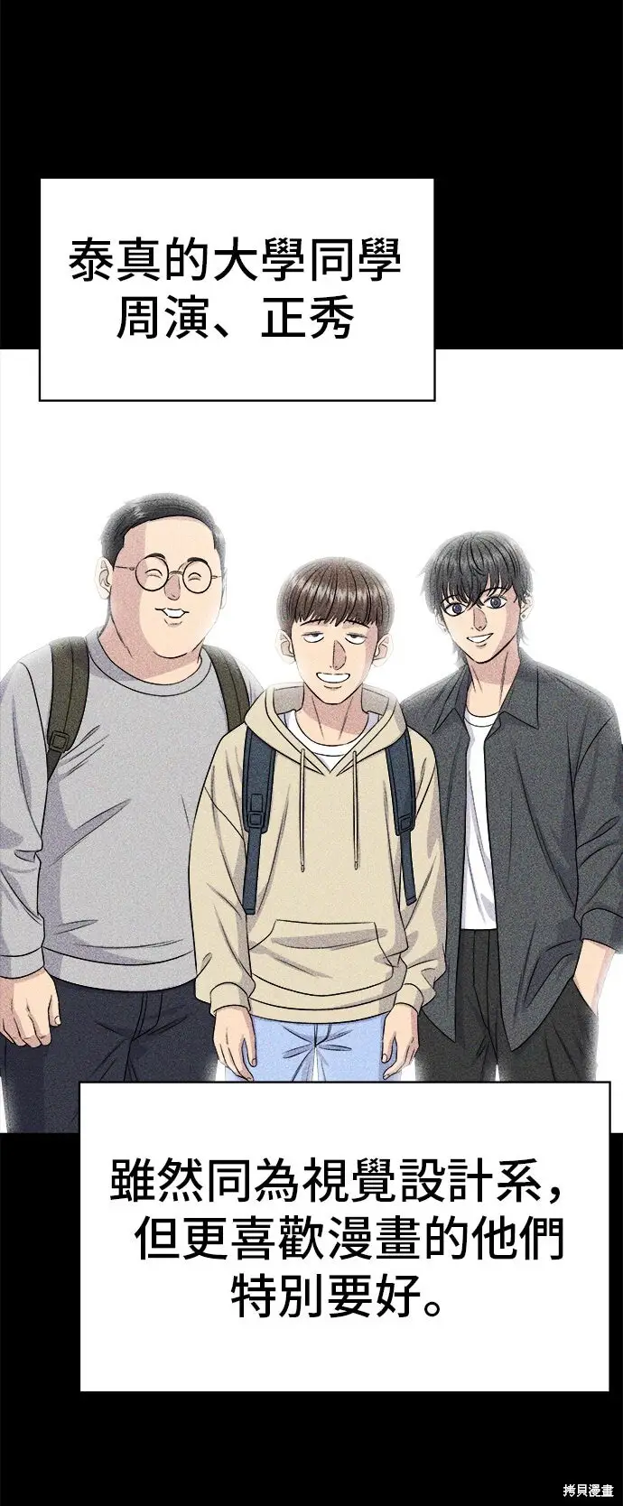 漫画《米虫的一日三餐》第230话第15张图