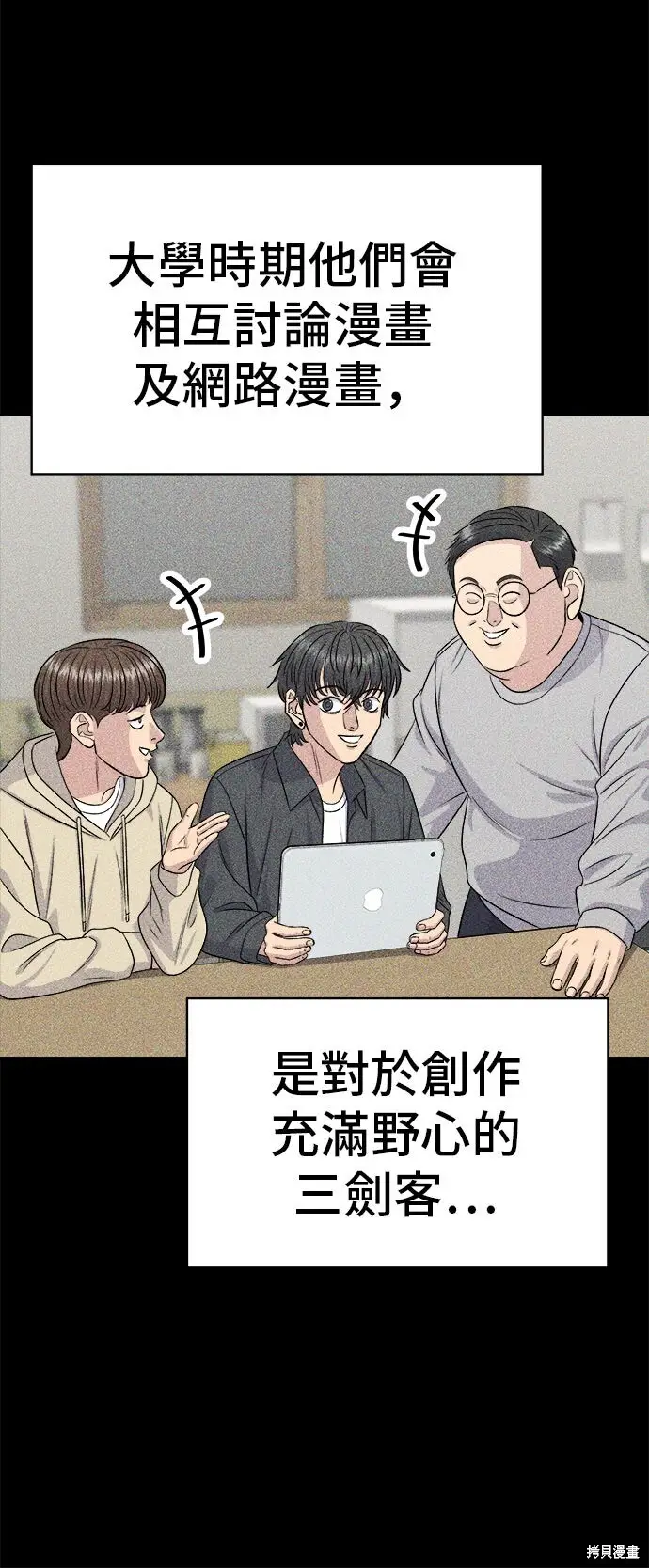 漫画《米虫的一日三餐》第230话第16张图