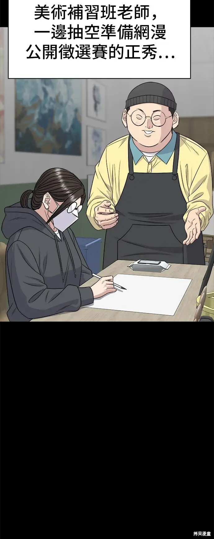 漫画《米虫的一日三餐》第230话第19张图