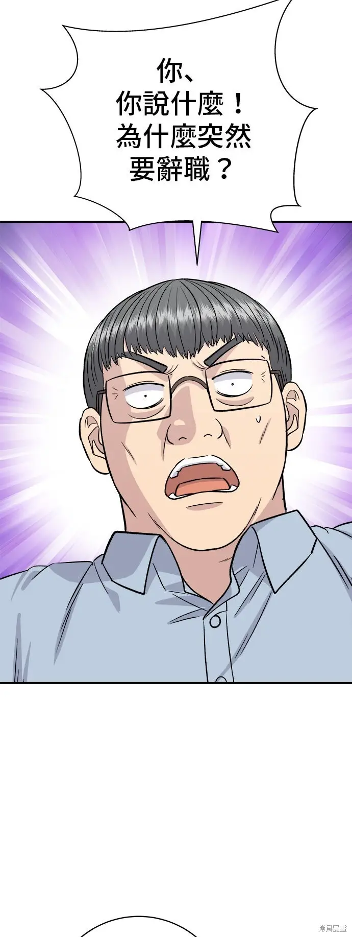 漫画《米虫的一日三餐》第230话第2张图
