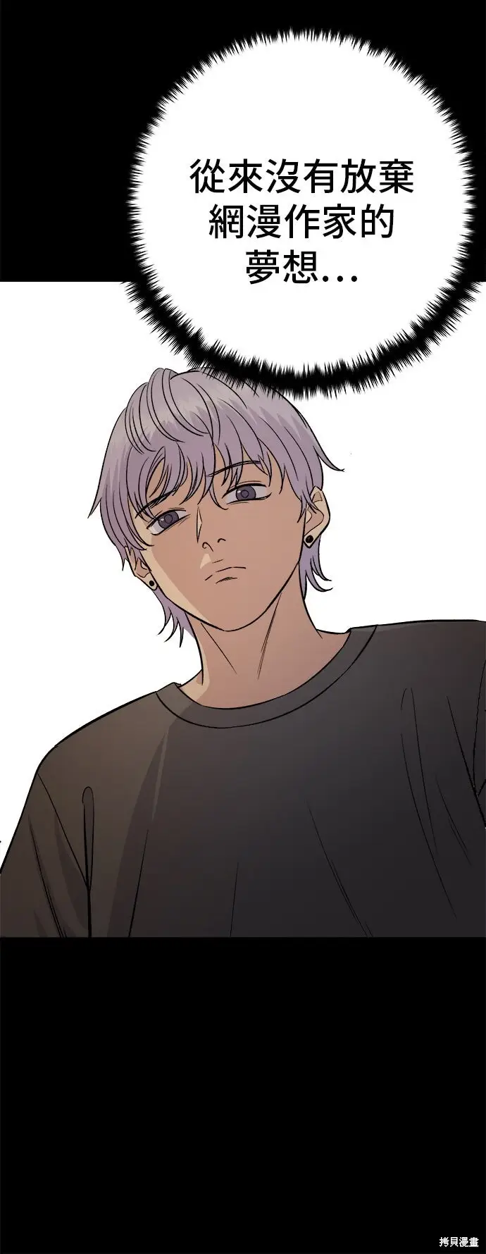 漫画《米虫的一日三餐》第230话第28张图