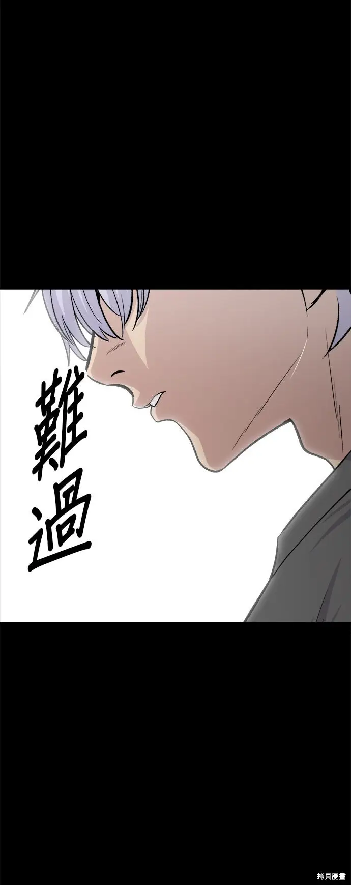 漫画《米虫的一日三餐》第230话第30张图