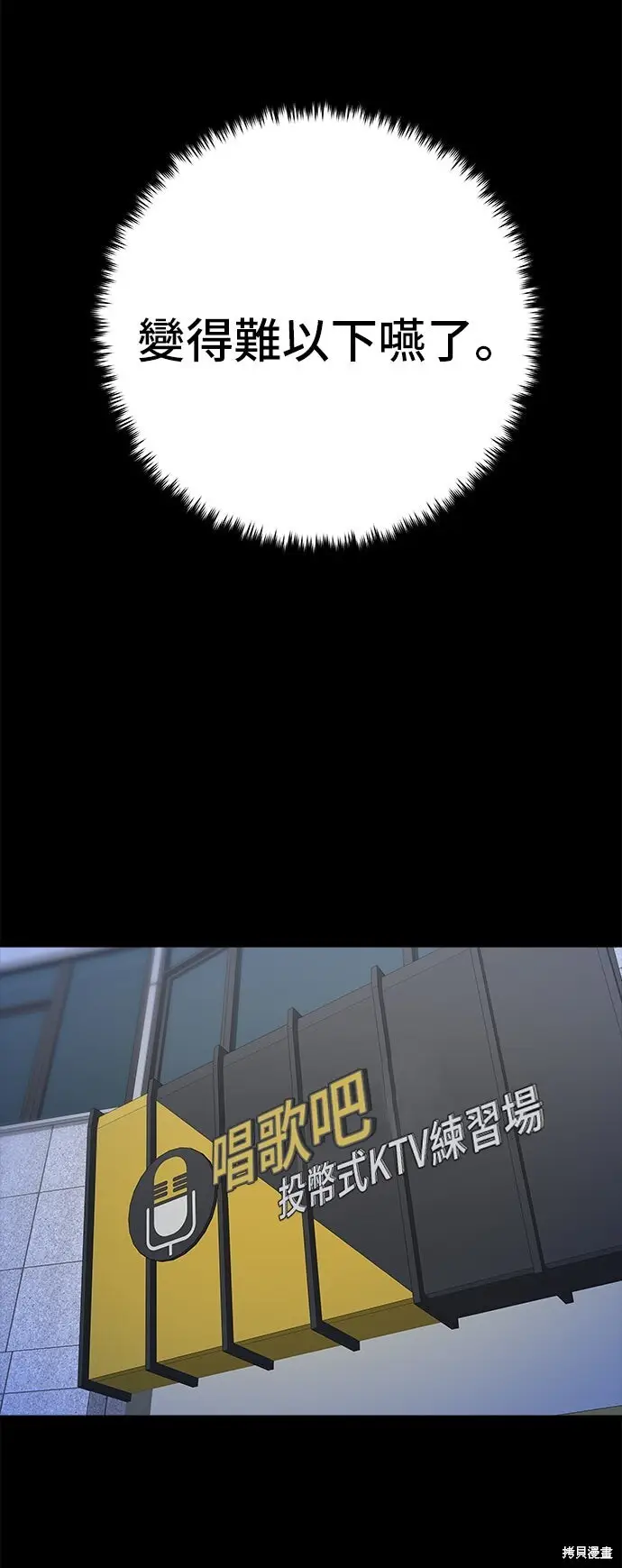 漫画《米虫的一日三餐》第230话第31张图