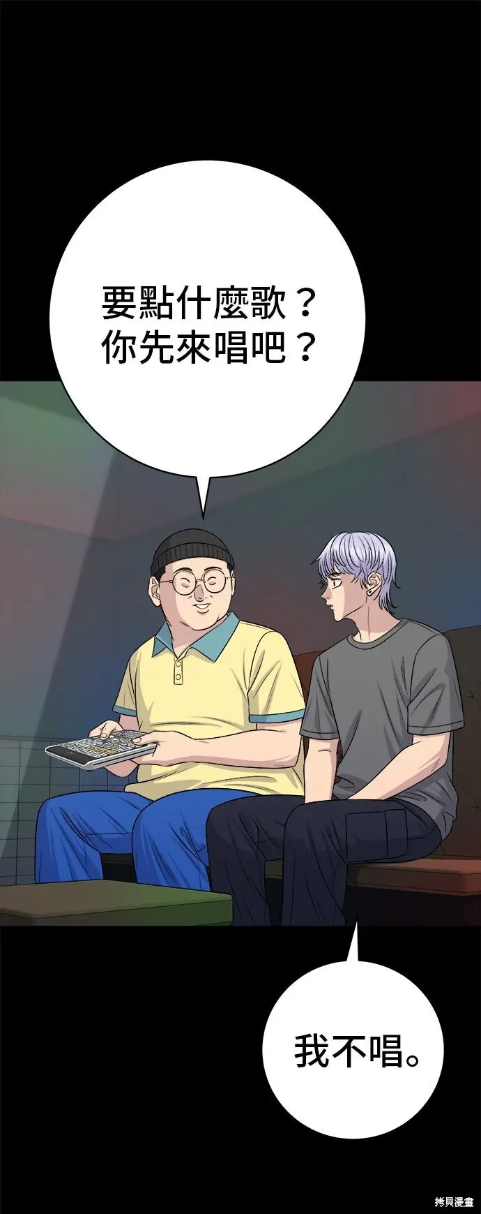 漫画《米虫的一日三餐》第230话第33张图