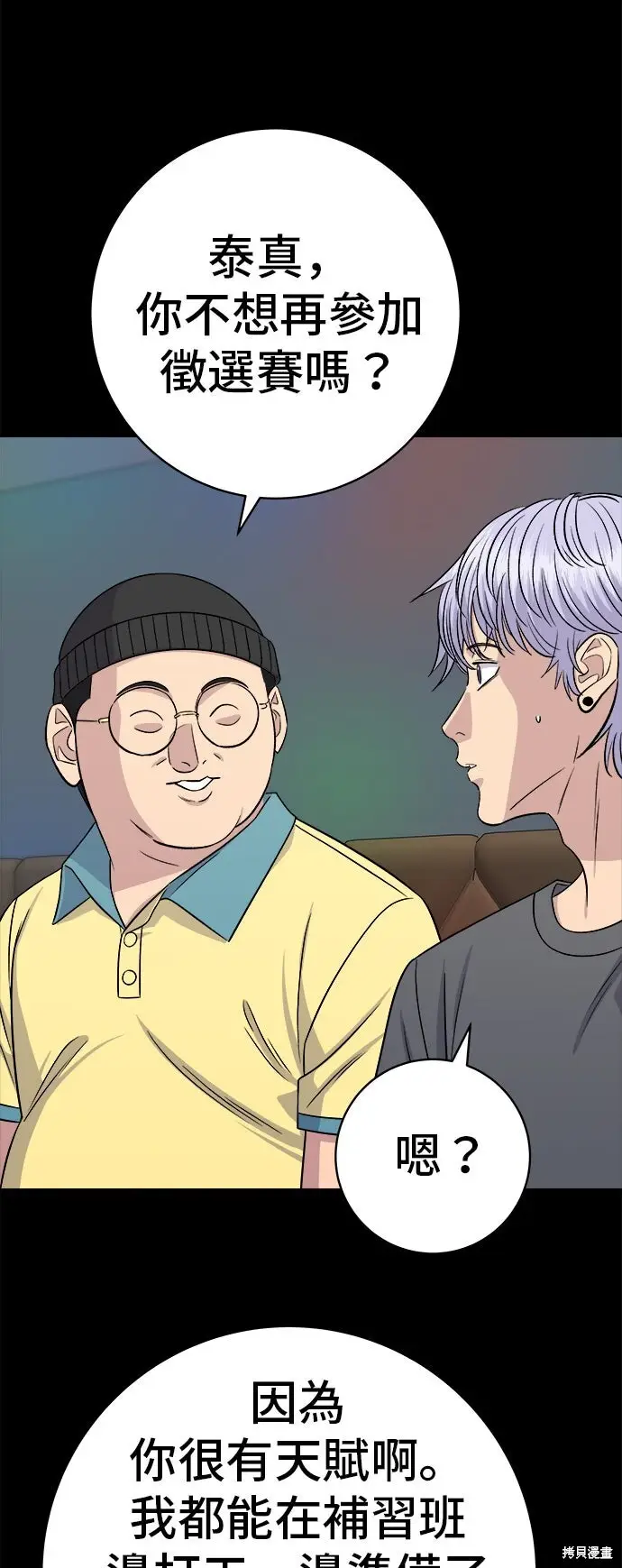 漫画《米虫的一日三餐》第230话第39张图