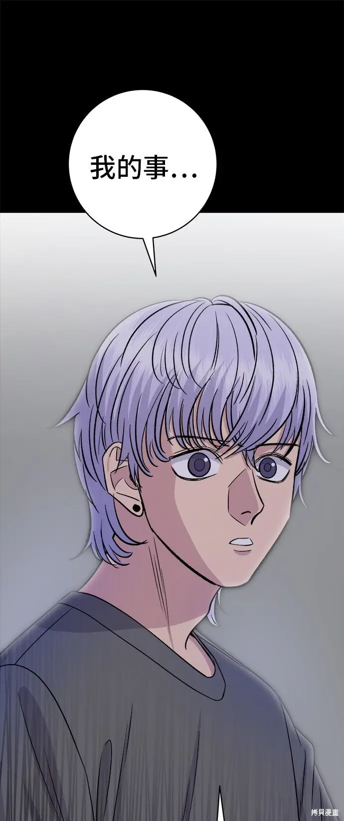 漫画《米虫的一日三餐》第230话第41张图