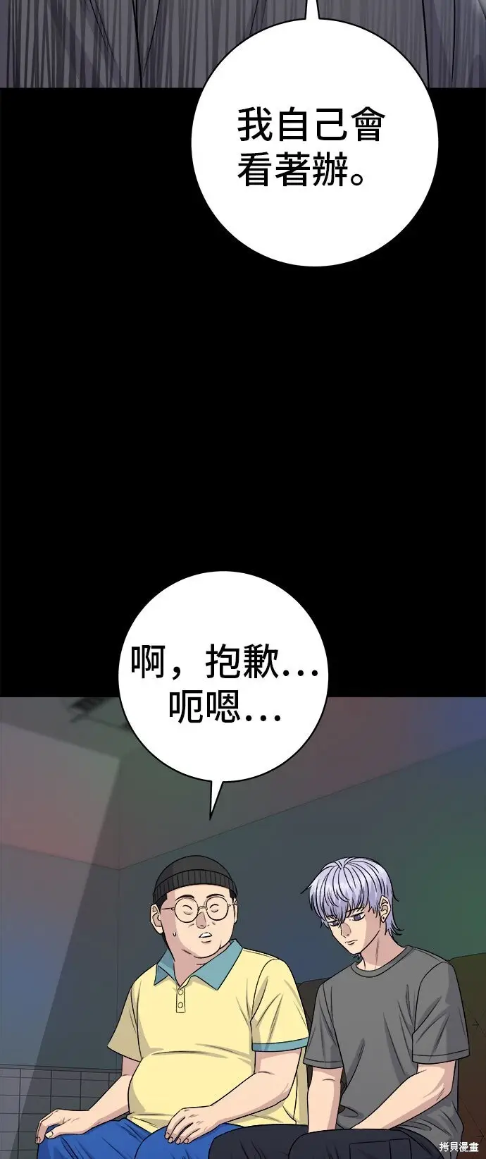 漫画《米虫的一日三餐》第230话第42张图
