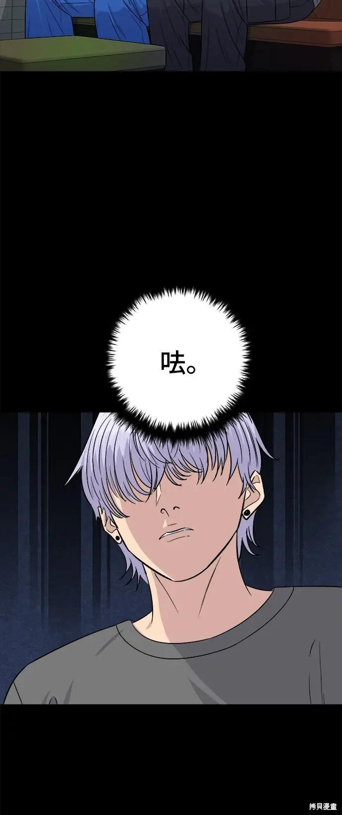 漫画《米虫的一日三餐》第230话第43张图