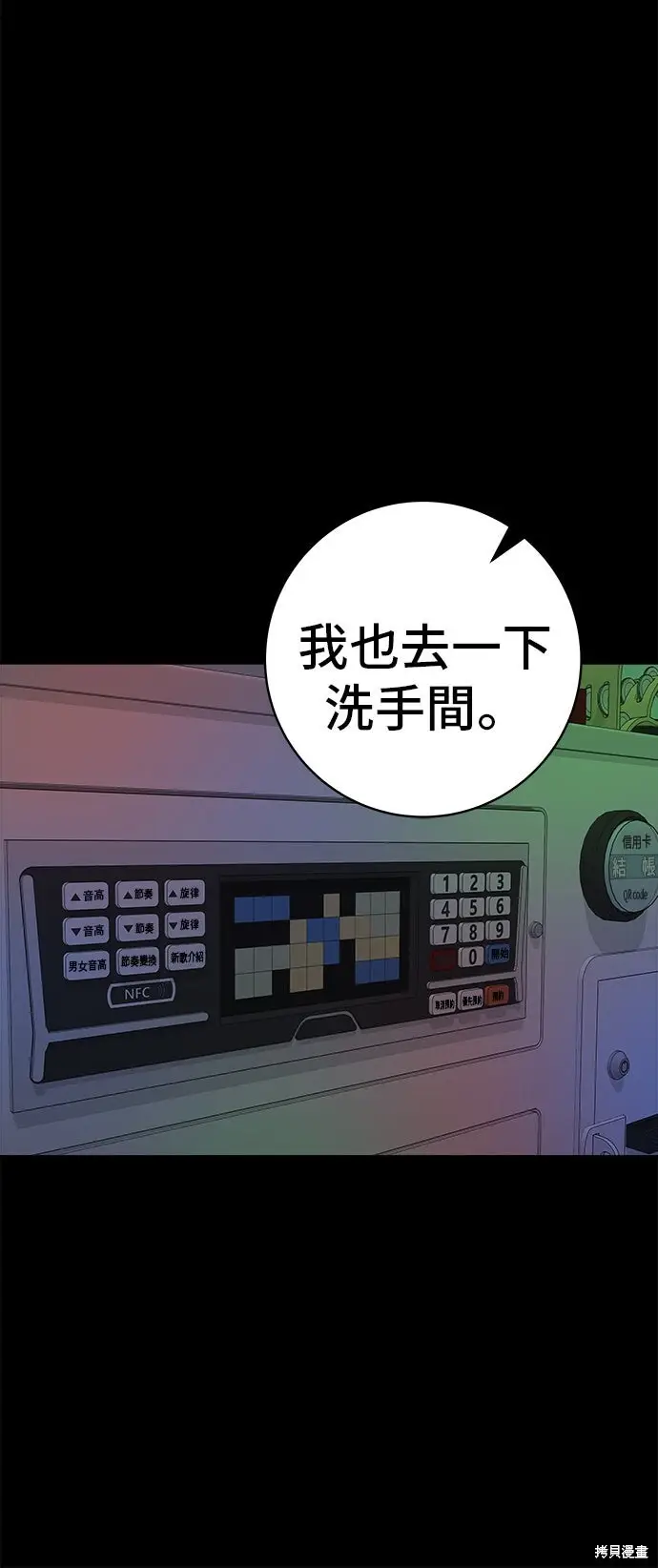 漫画《米虫的一日三餐》第230话第44张图