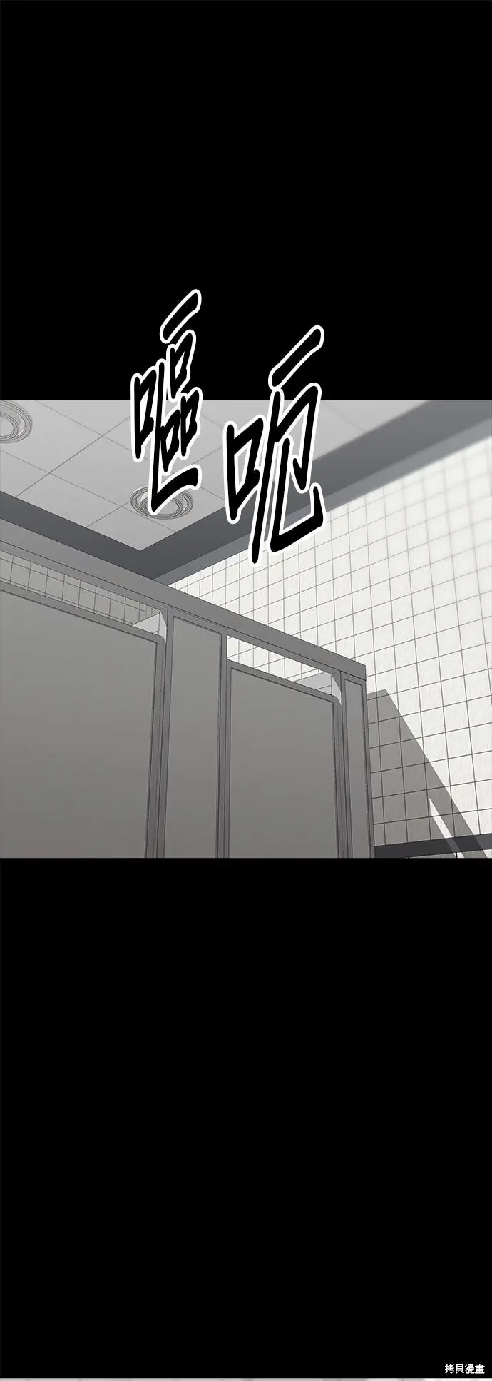 漫画《米虫的一日三餐》第230话第45张图