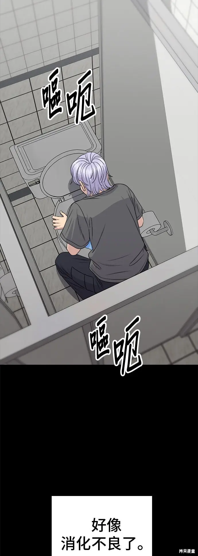 漫画《米虫的一日三餐》第230话第46张图