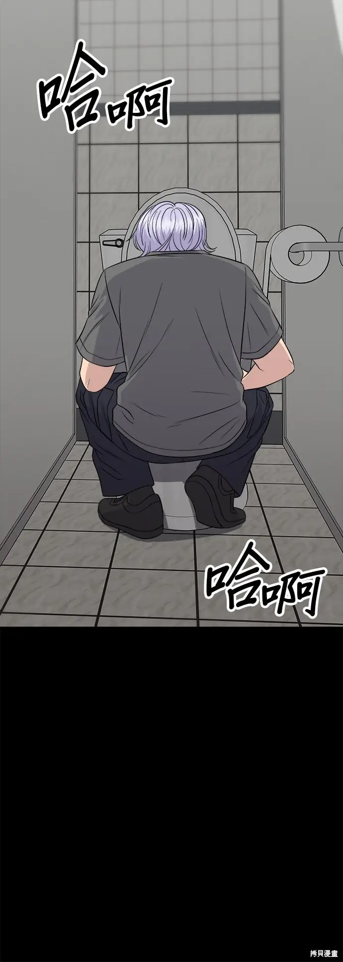 漫画《米虫的一日三餐》第230话第48张图