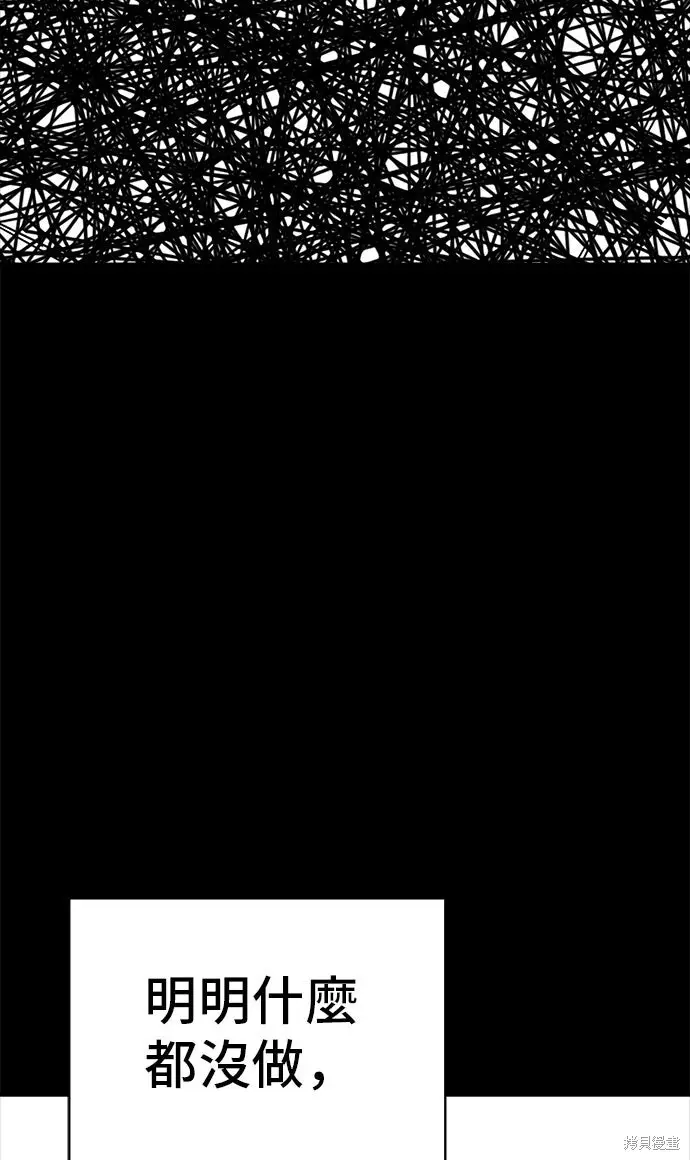 漫画《米虫的一日三餐》第230话第50张图