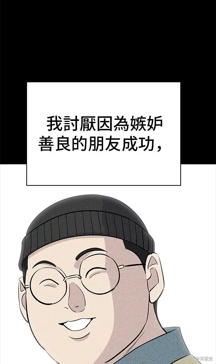漫画《米虫的一日三餐》第230话第52张图
