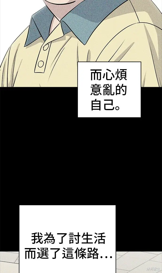 漫画《米虫的一日三餐》第230话第53张图