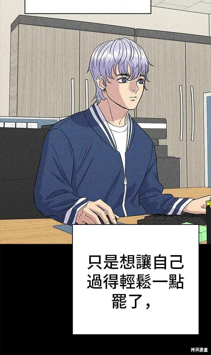 漫画《米虫的一日三餐》第230话第54张图