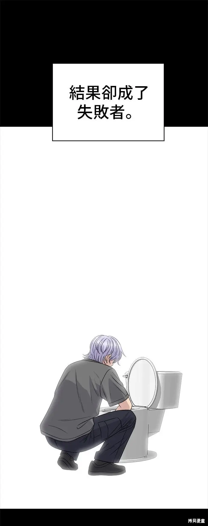 漫画《米虫的一日三餐》第230话第55张图