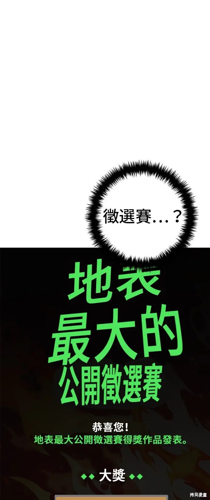 漫画《米虫的一日三餐》第230话第6张图