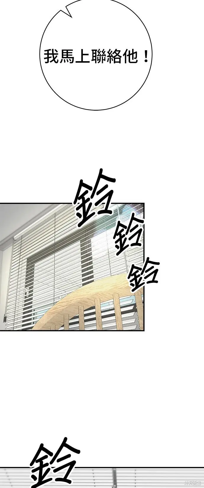 漫画《米虫的一日三餐》第230话第60张图