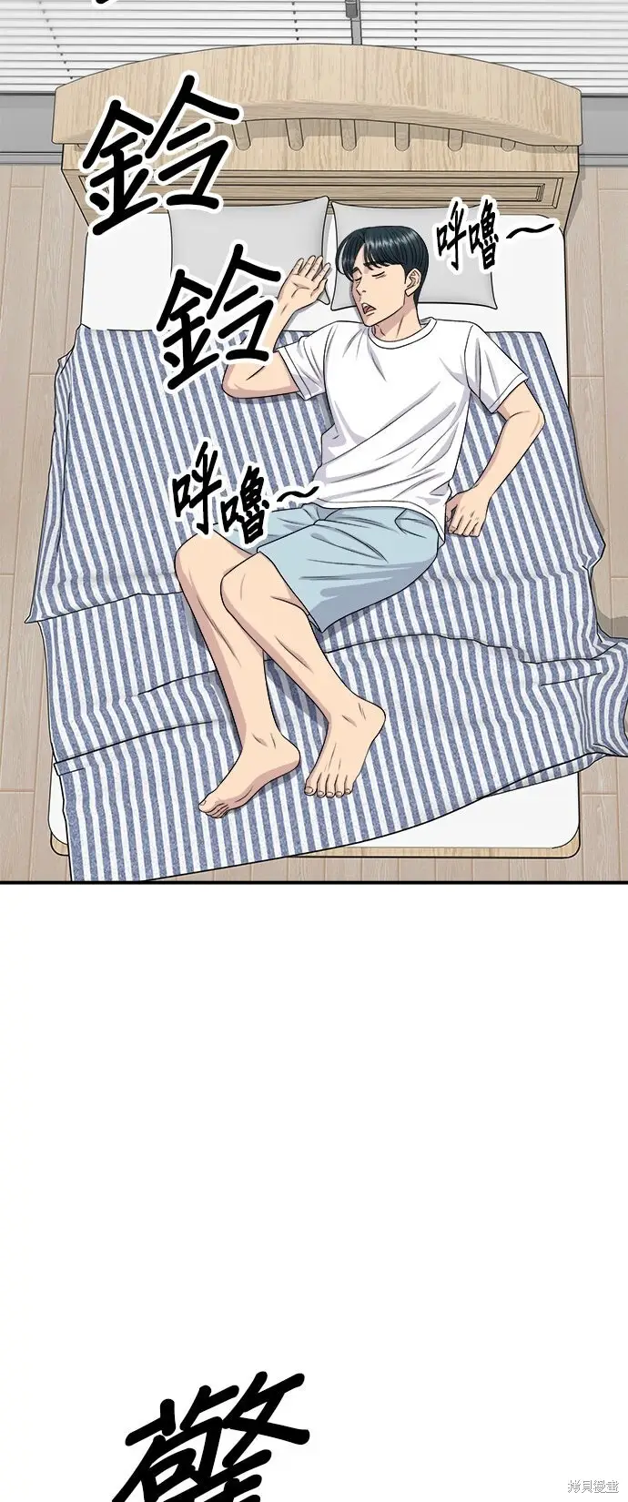 漫画《米虫的一日三餐》第230话第61张图