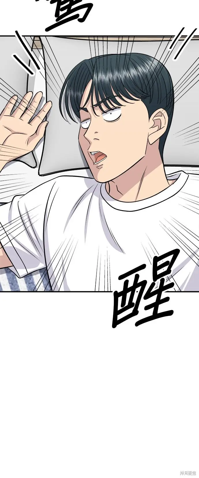 漫画《米虫的一日三餐》第230话第62张图
