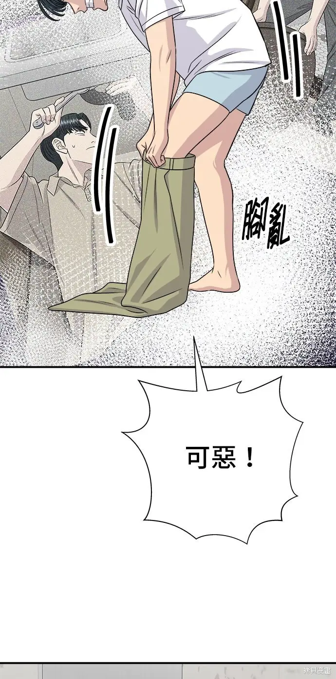 漫画《米虫的一日三餐》第230话第65张图
