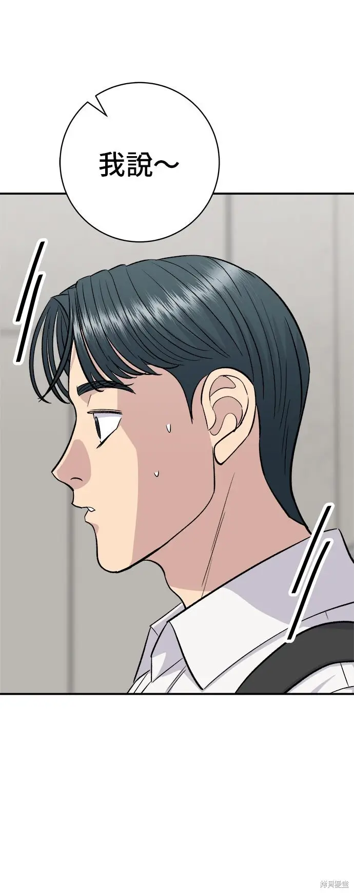 漫画《米虫的一日三餐》第230话第68张图