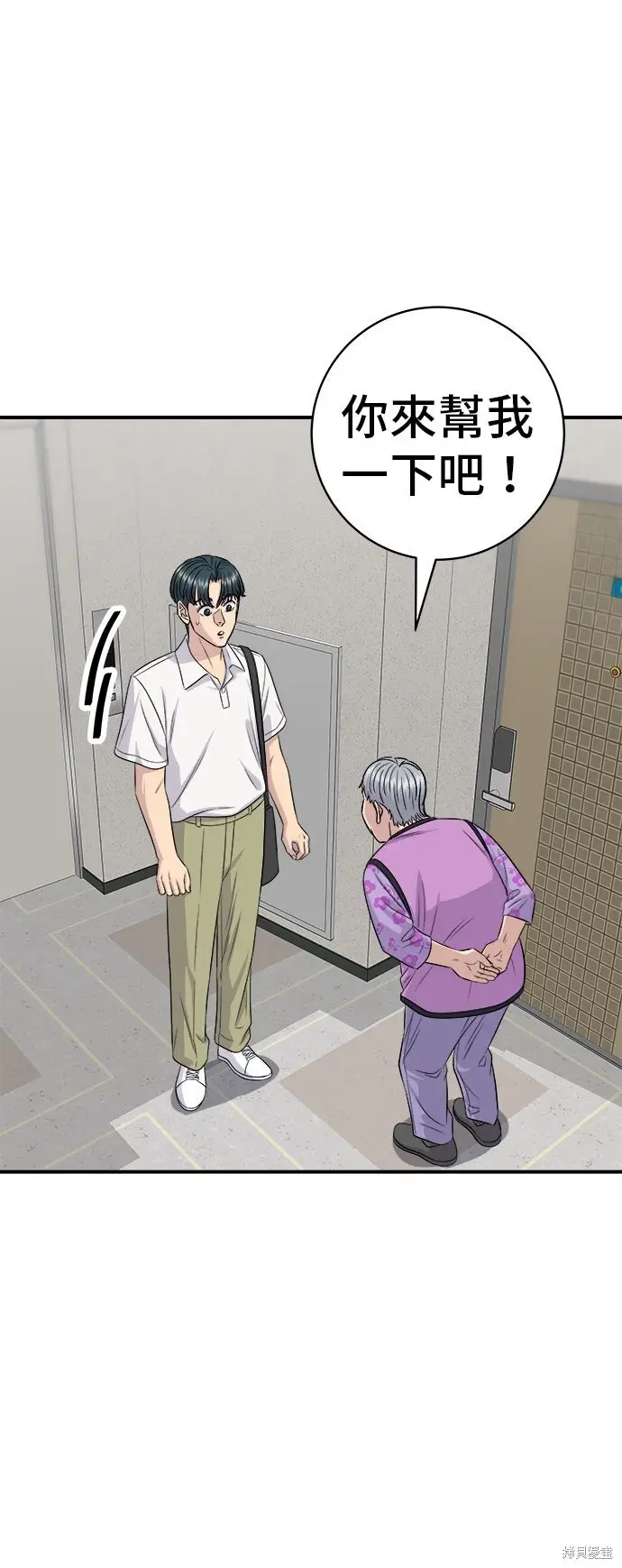 漫画《米虫的一日三餐》第230话第71张图