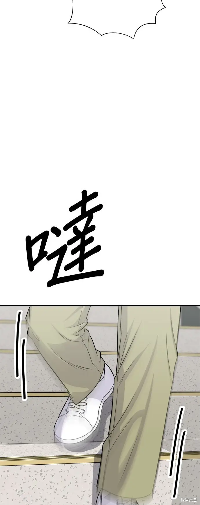 漫画《米虫的一日三餐》第230话第77张图