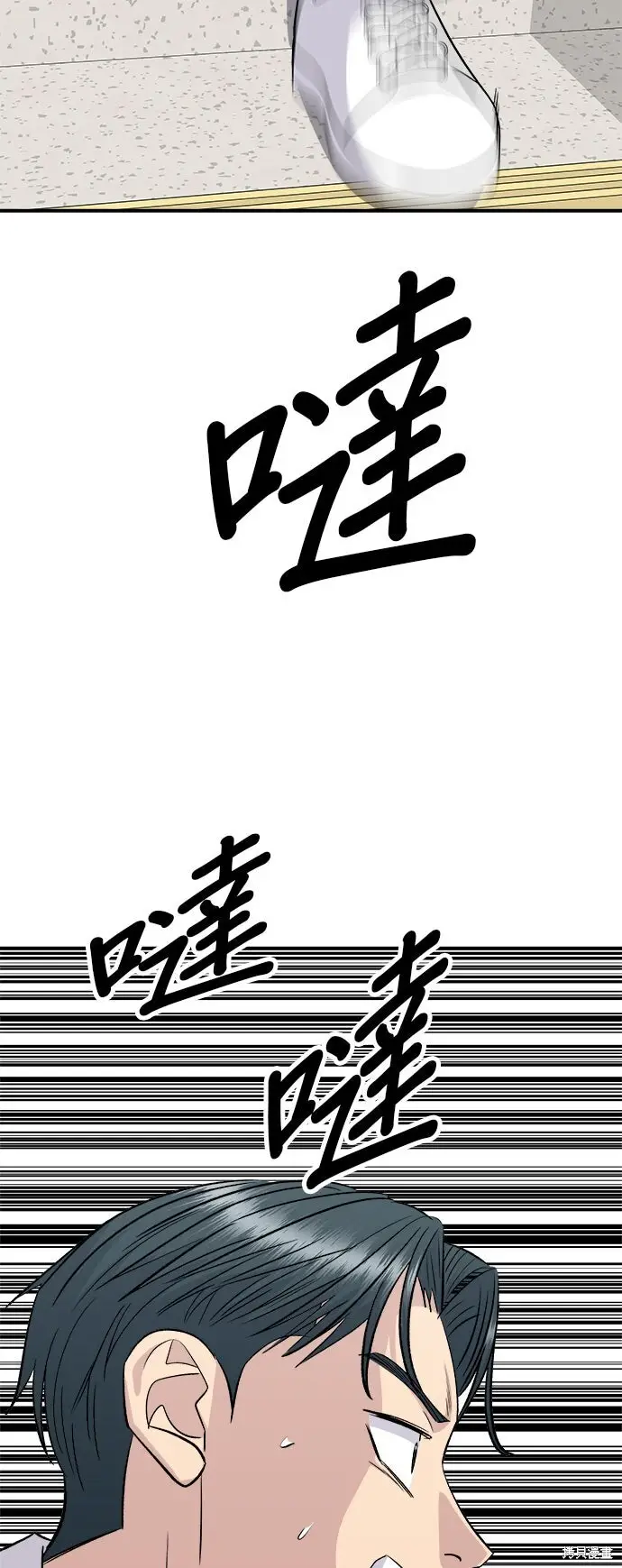 漫画《米虫的一日三餐》第230话第78张图
