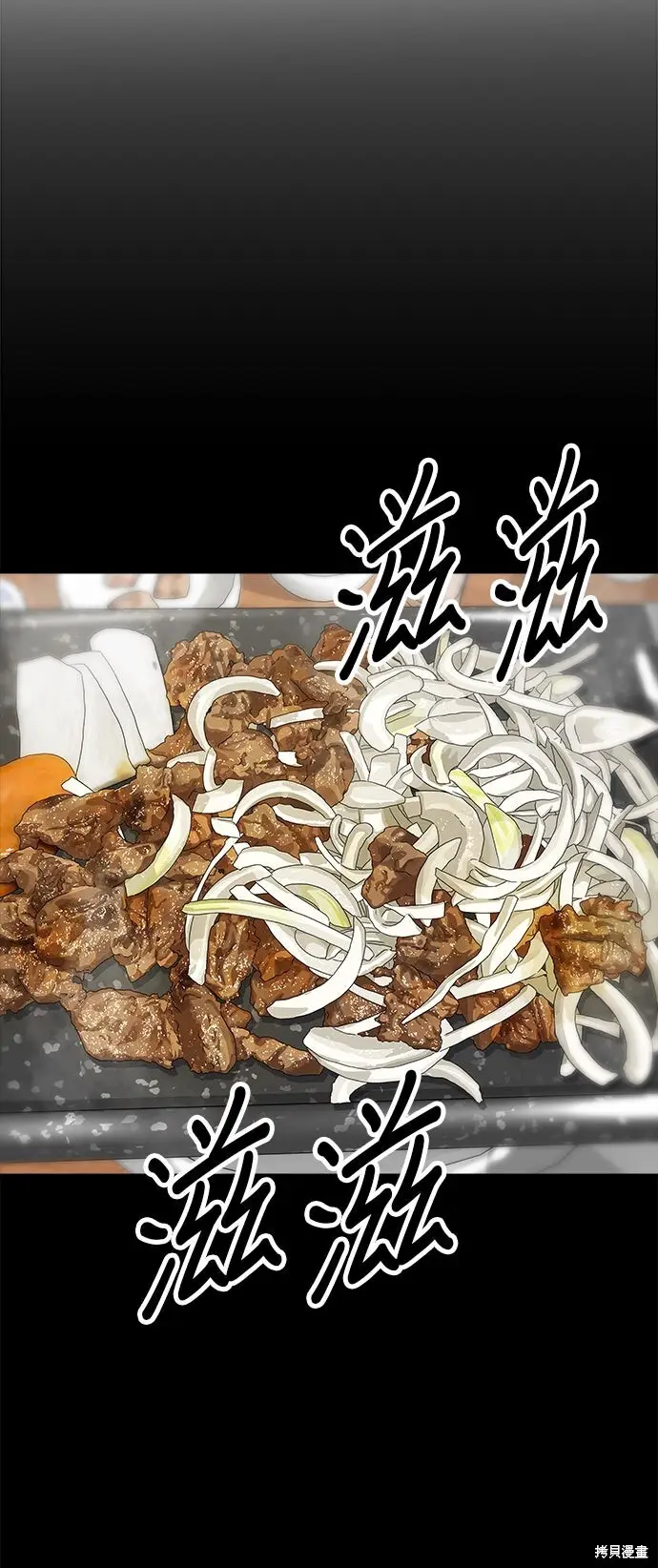 漫画《米虫的一日三餐》第230话第8张图
