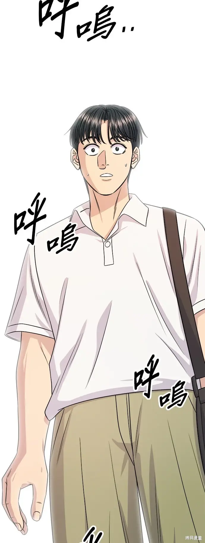 漫画《米虫的一日三餐》第230话第81张图