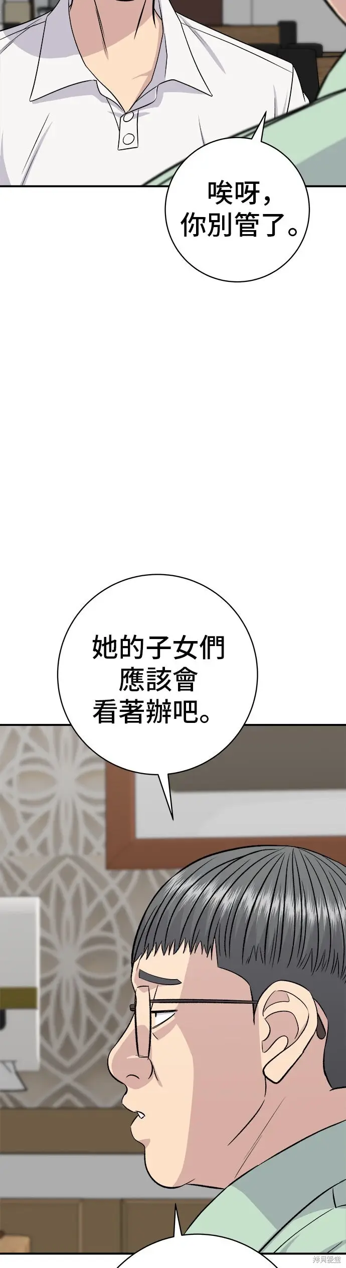 漫画《米虫的一日三餐》第231话第41张图
