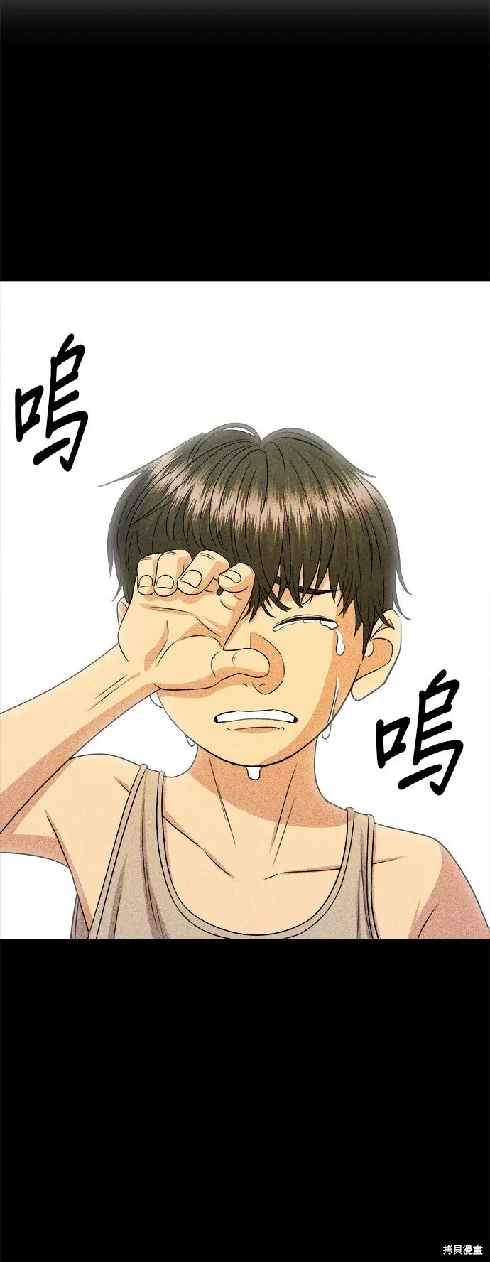 漫画《米虫的一日三餐》第231话第47张图