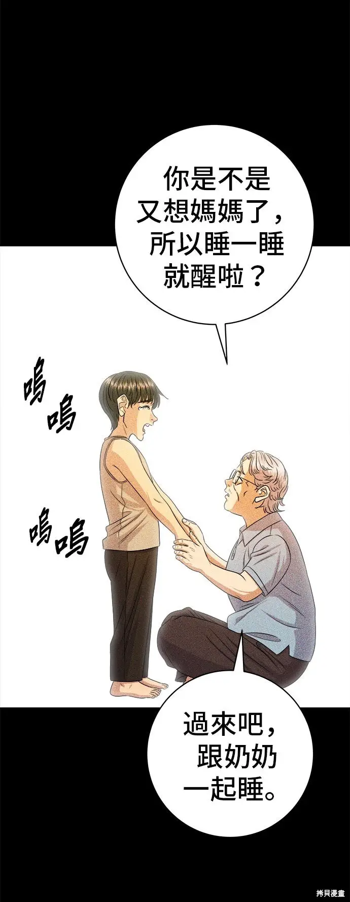 漫画《米虫的一日三餐》第231话第48张图