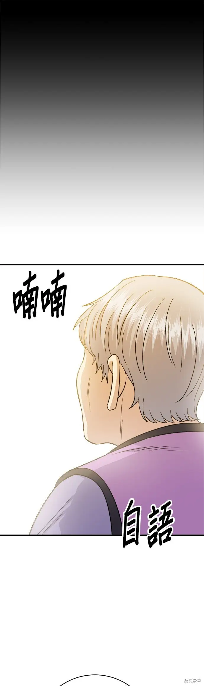 漫画《米虫的一日三餐》第231话第50张图