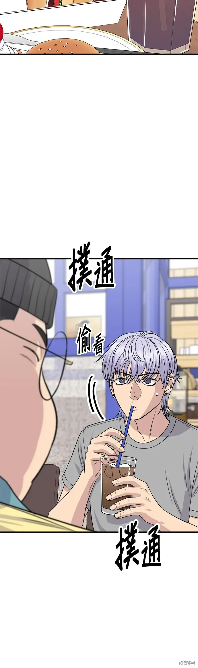 漫画《米虫的一日三餐》第231话第58张图