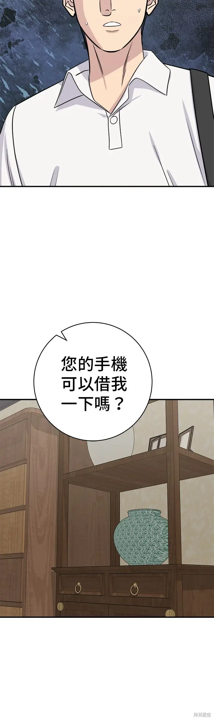 漫画《米虫的一日三餐》第231话第6张图