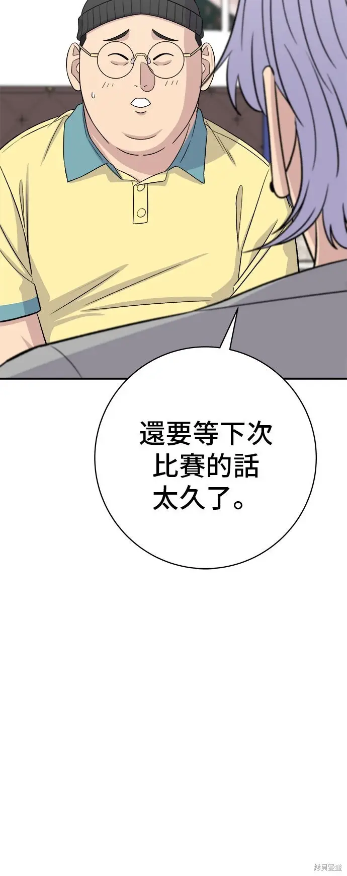 漫画《米虫的一日三餐》第232话第12张图