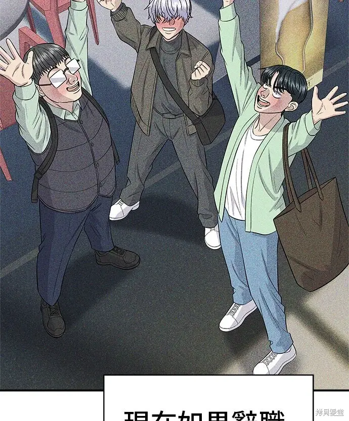 漫画《米虫的一日三餐》第232话第30张图
