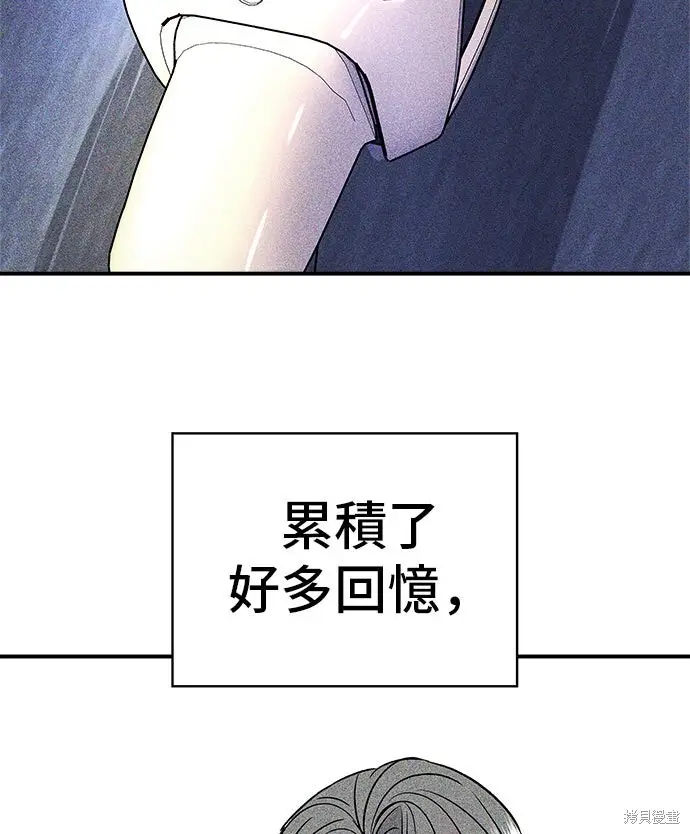 漫画《米虫的一日三餐》第232话第33张图