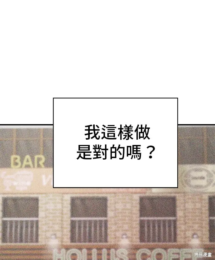 漫画《米虫的一日三餐》第232话第35张图