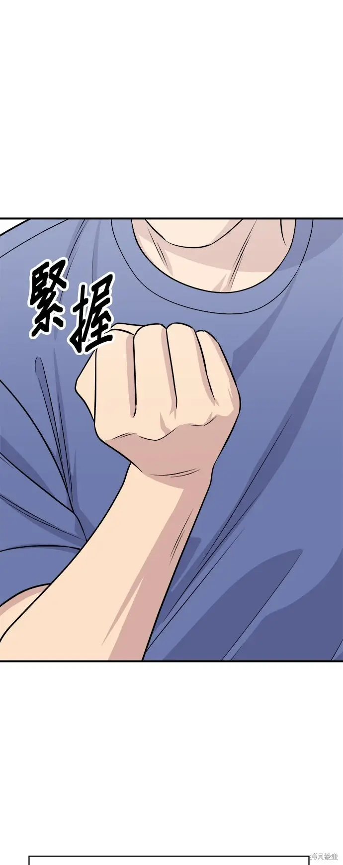 漫画《米虫的一日三餐》第232话第37张图