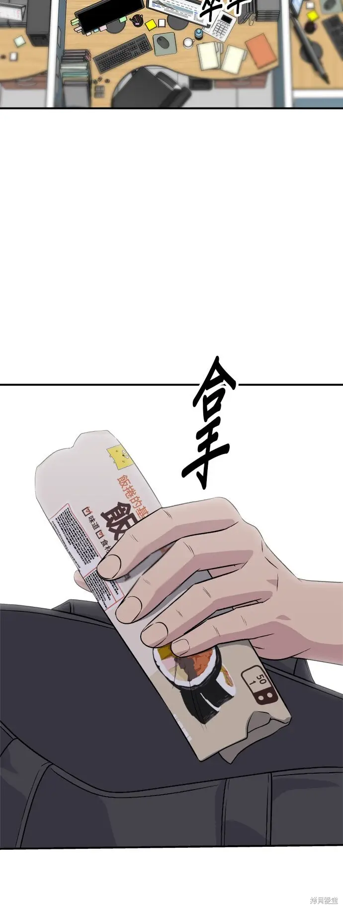 漫画《米虫的一日三餐》第232话第51张图