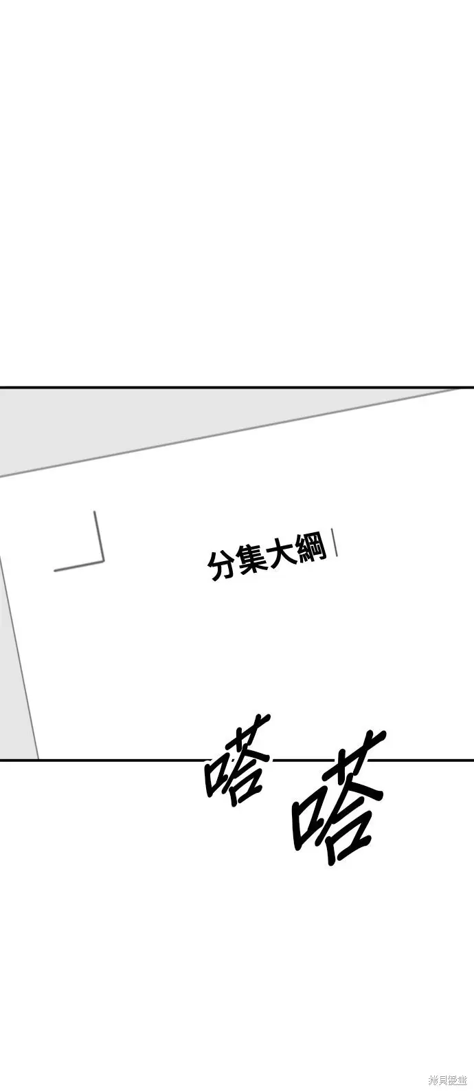 漫画《米虫的一日三餐》第232话第58张图