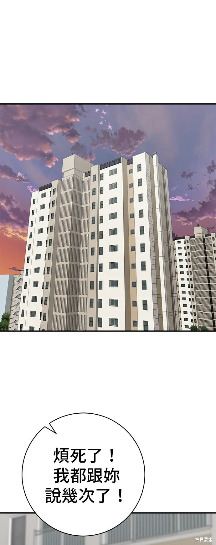 漫画《米虫的一日三餐》第232话第65张图