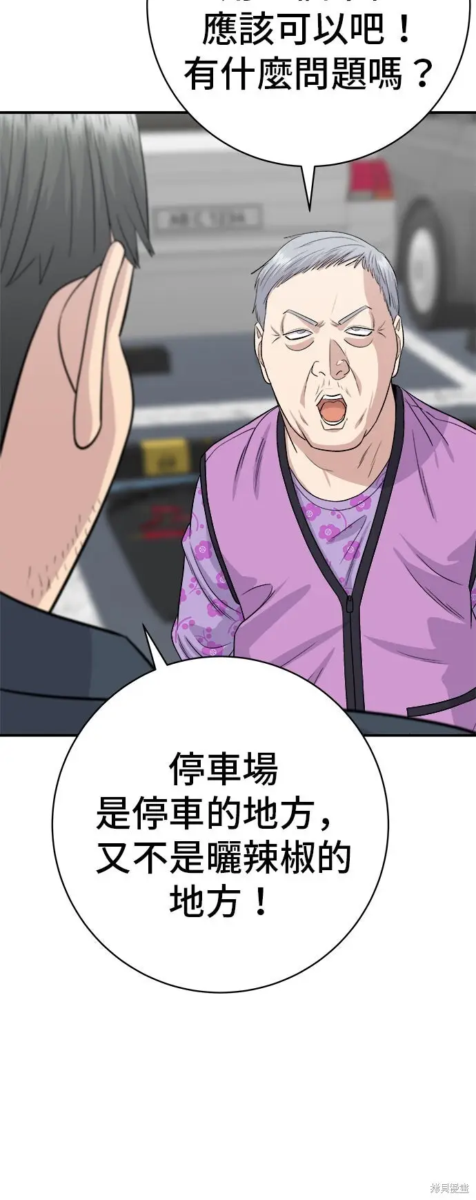 漫画《米虫的一日三餐》第232话第68张图